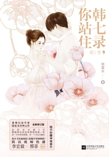 Han Qilu, Stop (season 1) (full Episodes)