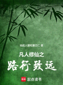 Mortals Have a Long Way to Cultivate Immortality