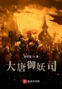 Datang Dynasty Yuyao Division