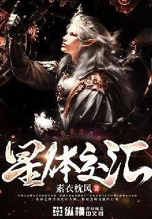 Conjunction of Stars