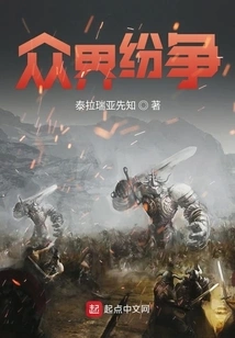 Conflict Among the Worlds