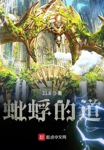 The Way of the Earthworm