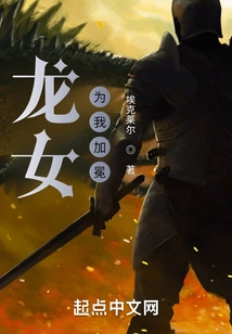 The Dragon Girl Crowns Me