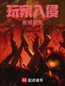 Players Invade Cyberpunk