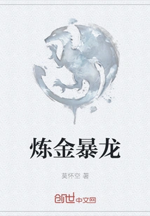 Alchemical Tyrannosaurus