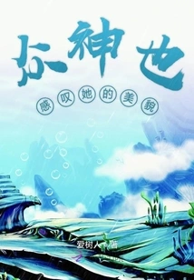 The Gods Also Marveled at Her Beauty