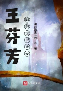 Wang Fenfang Was Very Arrogant in Her Previous Life