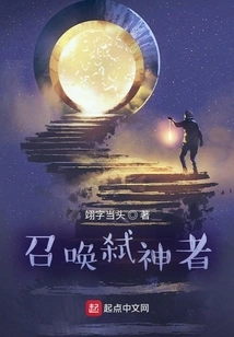 Summon the Godslayer