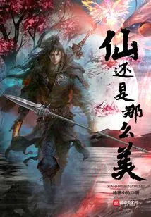 Fairy is Still so Beautiful