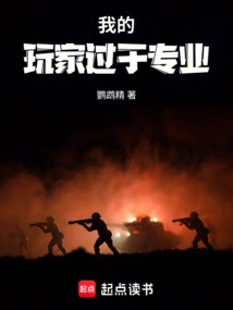 My Players Are Too Specialized