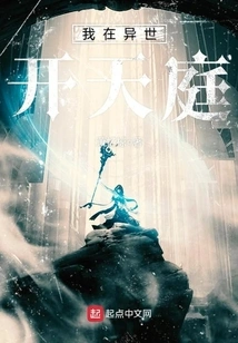 I Open Heaven in Another World