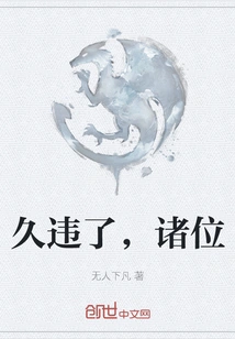 Long Time No See, Everyone