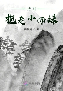 Holding a Sword and Taking Away the Little Junior Sister