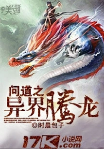 Wenwen: the Dragon from Another World