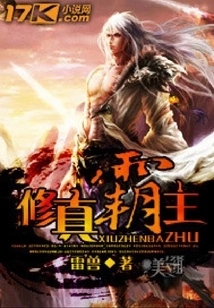 Cultivation Overlord