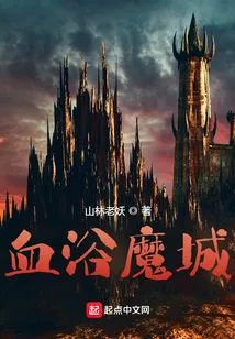 Bloodbath Demonic City