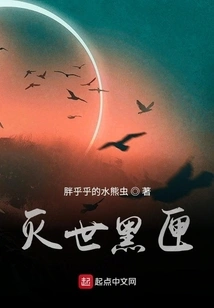 Black Box of Destruction