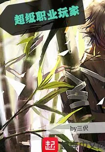 Super Professional Player