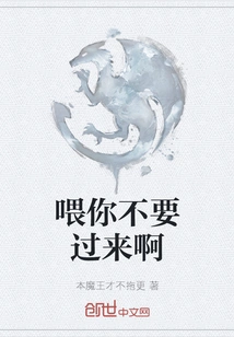 Hey, Don't Come Over