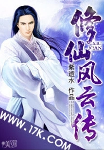 Legend of Immortality