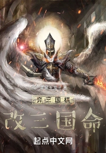 Play Three Kingdoms Chess and Change the Fate of the Three Kingdoms