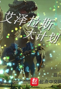 The Big Plan for Azeroth