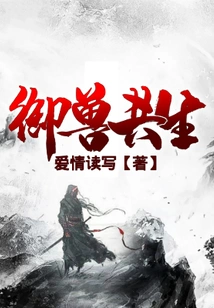 Animal Control Symbiosis