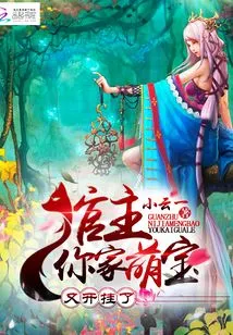 Hall Owner, Your Cute Baby is Cheating Again!