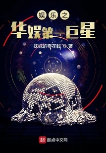 The Number One Star of China Entertainment Entertainment