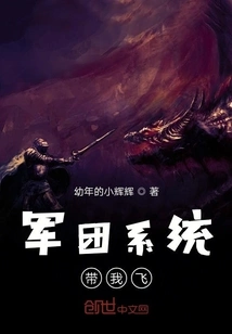 The Legion System is in Another World