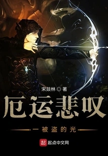 Doom Laments a Stolen Light