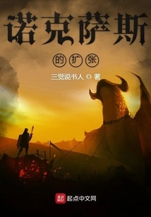 Noxus' War of Expansion