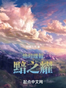 Absolute Sanity: the Glory of Darkness