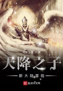 Son of Heaven's New World Adventure