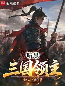 Lords of the Three Kingdoms of Darkness