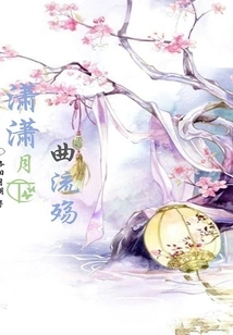 The Meandering Sorrow under the Xiaoxiao Moon