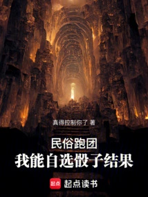 Folklore: I Can Choose the Outcome of the Dice