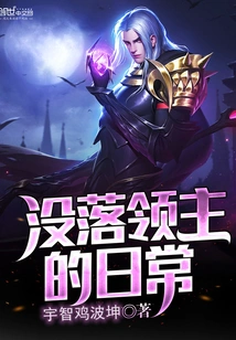 The Daily Life of a Fallen Lord