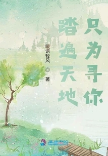 Traveling All over the World Just to Find You