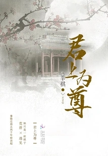 The King is Respected