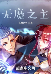 Lord of the Demonless