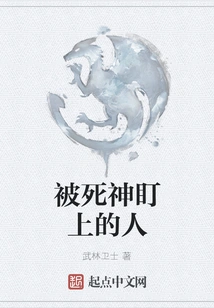 People Targeted by Death