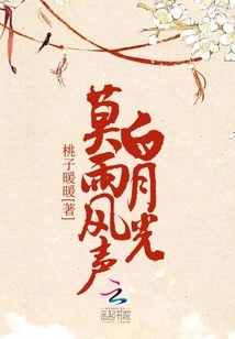 Mo Yu Feng Sheng Bai Yue Guang