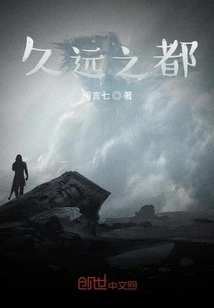 The Long-lasting Capital