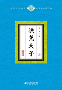 The Great Emperor (6)