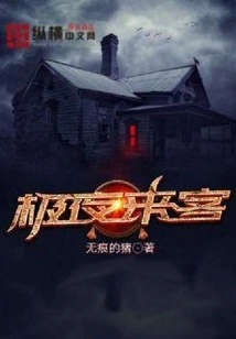 Visitors at Extreme Night