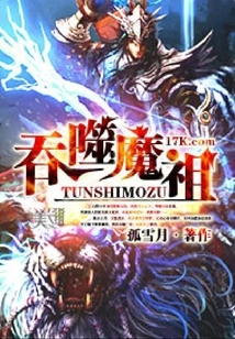 Devouring Demon Ancestor