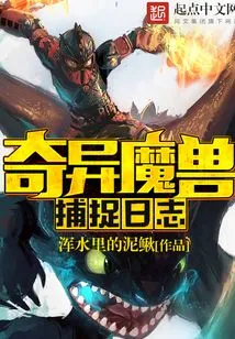 Strange Warcraft Capture Log