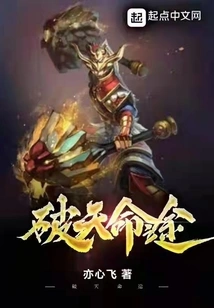 Breaking the Destiny