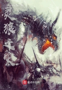 Catastrophe of the Spirit Wolf